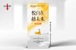 黃色創(chuàng)意燈箱展架