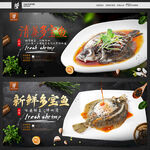 多寶魚