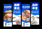 海鮮海報(bào)