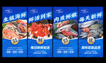 海鮮海報(bào)