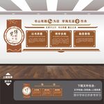 讀書文化墻