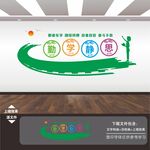 學(xué)校園班級(jí)勵(lì)志標(biāo)語(yǔ)文化墻
