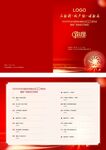 汽車?yán)淠L(fēng)機(jī)10周年慶節(jié)目單