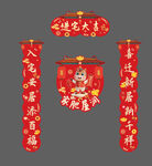 喬遷對(duì)聯(lián)設(shè)計(jì)