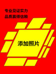 專業(yè)品質(zhì)展示模板