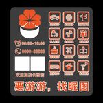 旅游圖標(biāo)