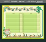 你追我趕星光燦爛