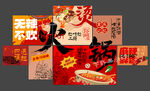 火鍋店海報(bào)掛畫火鍋店文化墻