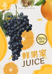 水果海報