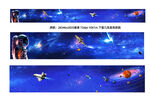 夢幻宇宙星空插畫場景