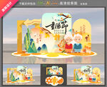 重陽(yáng)節(jié)布置