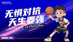 兒童籃球比賽