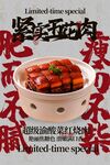紅燒肉美食宣傳海報(bào)
