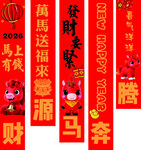 馬年新年紅色彩旗掛旗