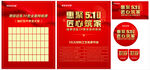 五一促銷海報(bào)