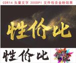 凸顯性價(jià)比的宣傳畫面