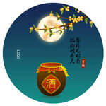 中秋主題古酒海報
