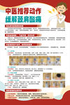 中醫(yī)推薦動(dòng)作緩解頸肩酸痛