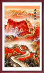 長城山水畫