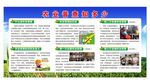 農(nóng)業(yè)普查知多少