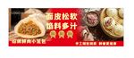 包子海報(bào)