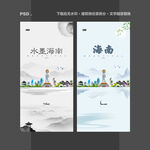 海南