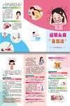 經(jīng)期頭痛急救法三折頁