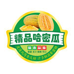 精品哈密瓜標(biāo)簽設(shè)計(jì)