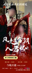 古風結(jié)婚迎賓牌
