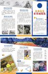 美術(shù)招生三折頁