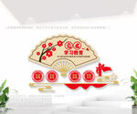 黨史教育文化墻