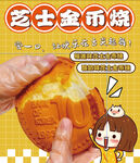 金幣燒