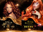 奢華美容美發(fā)海報(bào)
