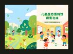 暑假作業(yè)