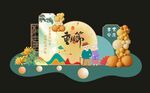重陽節(jié)美陳
