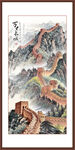 長(zhǎng)城國(guó)畫(huà)