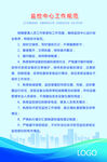 監(jiān)控中心管理制度