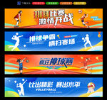 排球比賽