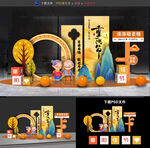 重陽節(jié)拍照框