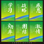 企業(yè)標語 