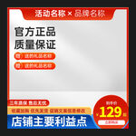 紅色淘寶主圖