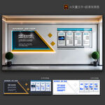 企業(yè)文化墻