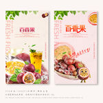 百香果