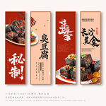 臭豆腐