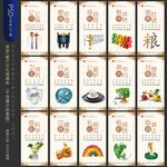 食堂文化標語展板