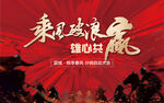 乘風(fēng)破浪雄心共贏紅金分銷大會海