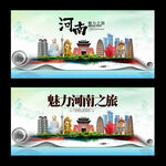 河南