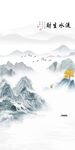 水墨山水復(fù)式樓玄關(guān)