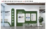 現(xiàn)代企業(yè)文化墻