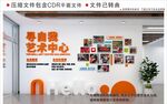 現(xiàn)代企業(yè)社區(qū)文化墻